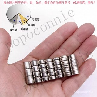 【超強磁力】強力磁鐵 釹磁鐵 圓形磁鐵 吸鐵石 小磁鐵 超薄磁鐵 吧唧託 冰箱磁鐵 黑板磁鐵 教學磁鐵 白板磁鐵 磁性貼