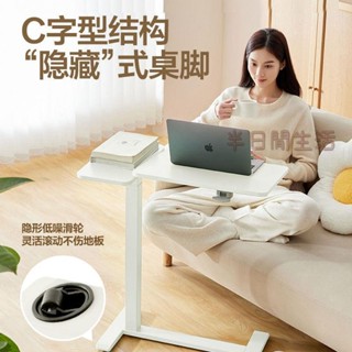 床邊桌 升降床邊桌 沙發邊桌 電腦桌 折疊桌 升降桌 茶几 移動桌 床邊桌移動升降床邊桌家用桌子辦公桌翻轉書桌可移動沙