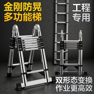 【現貨 速發】【限時免運】人字梯子 伸縮梯 鋁合金樓梯 家用 加厚 摺疊 收縮 多功能 步梯 不鏽鋼直梯