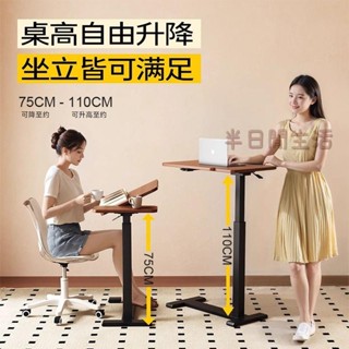 床邊桌 升降床邊桌 沙發邊桌 電腦桌 折疊桌 升降桌 茶几 移動桌 可移動升降床邊桌臥室家用書桌學生寫字電腦桌站立式工
