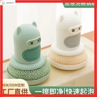 德國工藝【刷鍋神器】超強去油汙 有效減少細菌滋生 家用加液洗碗鍋刷多功能清潔刷不沾油廚房按壓式鍋刷自動加液清潔