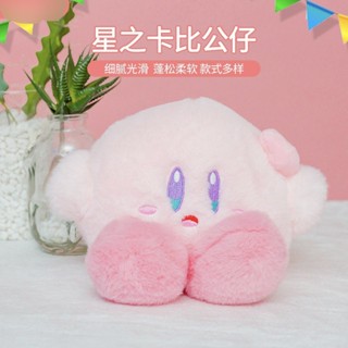 新款星之卡比公仔動漫週邊抱枕 kirby二次元女生禮物靠枕沙髮擺件客廳裝飾 沙發靠背墊 交換禮物