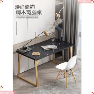 蝦蝦家居 大理石電腦桌 美甲桌 工作桌 學生桌 化妝桌 辦公桌 化妝臺 小書桌 寫字桌 大理石桌 電競桌 和室桌