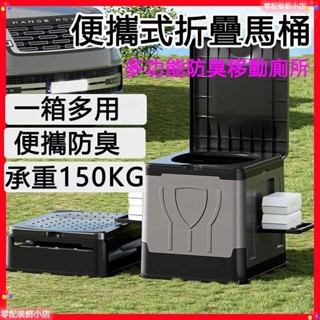 便攜式戶外移動馬桶 可疊馬桶 行動馬桶 車載馬桶 戶外旅行馬桶 露營馬桶 移動廁所 尿壺 移動廁所 多功能車用收納箱