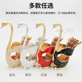 【免運】￡可愛水果叉￡[1964人收藏]金屬天鵝底座創意餐具歐式水果叉子甜品小勺子可愛咖啡勺組閤套裝