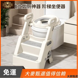 【免運 速發貨】兒童馬桶坐便器圈樓梯式男小孩女寶寶專用厠所輔助墊架階梯踩腳凳DM57