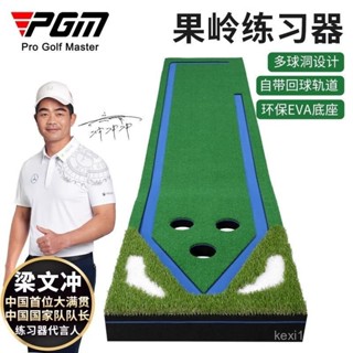 免運🚛室內高爾夫推桿地毯果嶺練習器家庭式辦公室多球洞模擬草坪