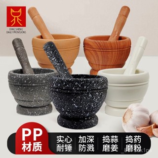 【全網最低價 免運】仿木壓蒜器廚房蒜臼擂辣椒擂缽老式搗蒜器家用搗藥盅蒜泥器蒜臼子 切蒜器 蒜頭攪碎機 搗蒜器 切蒜器