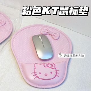 Kitty滑鼠墊🎀 卡通PU皮革護腕粉色kitty滑鼠墊可愛手腕滑鼠墊辦公桌面防滑桌墊