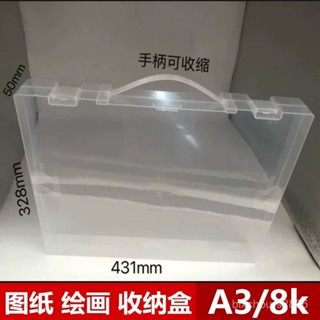 臺灣出貨💕 手提A3透明檔案盒資料繪畵圖紙奬狀儲存營業執照證件A4收納盒子