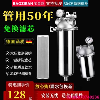 熱銷*不銹鋼 白鐵 自來水前置過濾器 家用 全屋 大流量 濾水器 管道 泥沙 井水過濾*時光
