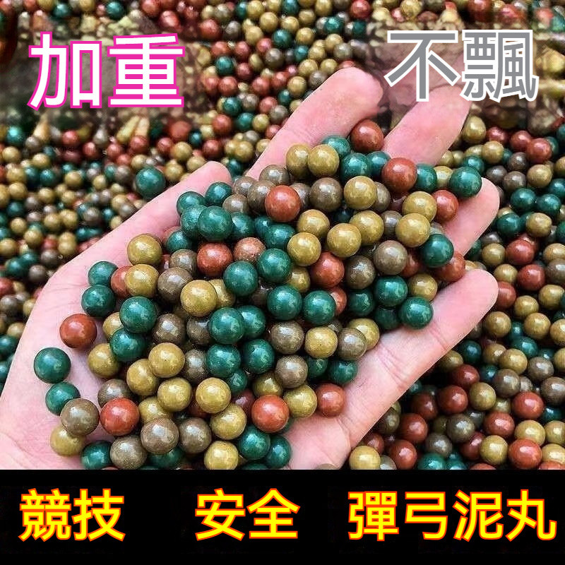 【臺灣熱賣】彩色 彈弓 泥丸 彈弓 泥丸 彈弓 安全 8mm 9mm 10mm彈丸 泥球 亮麵 彈珠