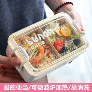 便當盒 微波便當盒 日式小麥秸稈便當盒學生便攜餐盒套裝微波爐加熱上班族飯盒兩層格隔熱便