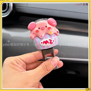 汽車裝飾🌸可愛粉豬豬汽車安全帶扣 汽車通用安全插扣 汽車安全插帶卡扣插頭車載後排安全帶延長固定器防勒脖