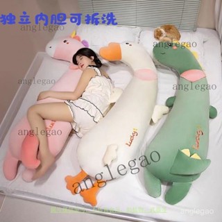可愛腿夾抱枕睡覺長條抱枕毛絨玩偶獨立內膽可拆洗送女生生日禮物 抱睡枕 長抱枕 側睡長條枕 長枕頭 長型長條抱枕 長型靠枕
