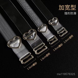 內衣肩帶 透明隱形肩帶胸罩帶文胸帶子可外露胸罩帶防滑無痕加寬加厚帶內衣 臺灣髮貨 9Q0C