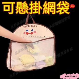 桃園發貨💕內衣褲收納 立體收納袋 衣服收納袋 旅行收納袋 襪子收納 居家收納 吊掛收納袋 襪子收納袋 掛式收納袋