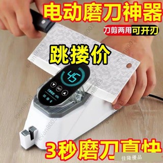 低價熱賣🔥[臺灣熱銷]電動磨刀神器德國磨刀器全自動磨刀石傢用多功能精磨菜刀磨刀機棒 E0BY