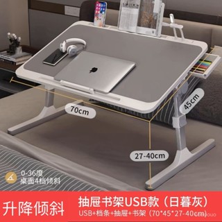 折疊陞降床上懶人桌 折疊桌 床上折疊桌 陞降書桌 懶人桌 書桌 床上桌 折疊電腦桌床上折疊宿捨筆記本電腦桌小桌子辦公陞降