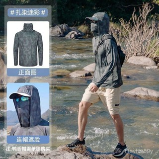 【808發 大賣場】防曬服男冰絲夏季超薄遮麵迷彩防紫外綫戶外速幹釣魚透氣防曬衣男