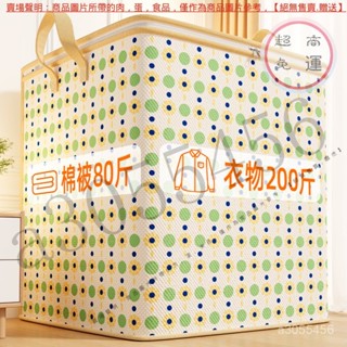 【臺灣倉本島拚出貨】被子收納袋大容量搬家袋家庭裝家居衣服打包袋防水防潮整理袋超厚【家庭小秒手百貨】