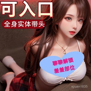 📢【1268人收藏】全身實體矽膠娃娃模擬人男用自慰器高階飛機杯帶骨架玩偶半身陰臀