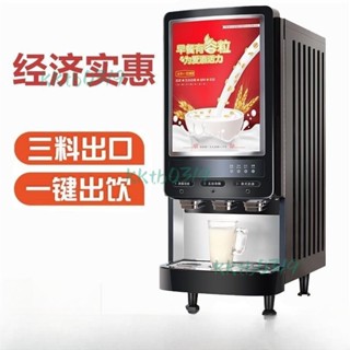 限時下殺~商用豆漿機全自動早餐店速溶咖啡機多功能奶茶機一體機領航熱飲機（詢運費）5.8