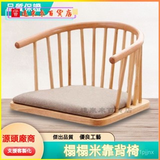 可開發票日式榻榻米靠背椅實木無腿小戶型陽臺飄窗椅子家用單人和室矮座椅 沙發 懶人沙發 榻榻米 坐墊 椅墊 靠背 椅子 臥
