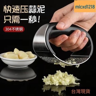 桃園出貨/💥新品上線 火爆熱賣💥 廚房神器 蒜末神器 不銹鋼手動環形壓蒜器大蒜蓉蒜泥神器搗蒜舀子家用廚房拍蒜末工具