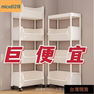 九兒嚴選/💥💥免運 置物架 層架 可移動小書櫃 推車置物架 層架置物架 多功能廚房蔬菜多層帶輪收納置物架 小推車收