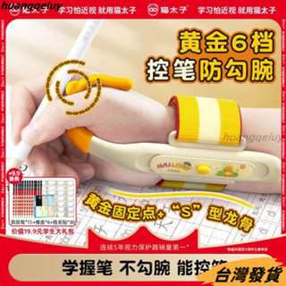 【桃園有貨】奶龍聯名防勾腕矯正器小學生寫字姿勢糾正神器初學者握筆器握筆器 鉛筆 握筆矯正器 握筆套