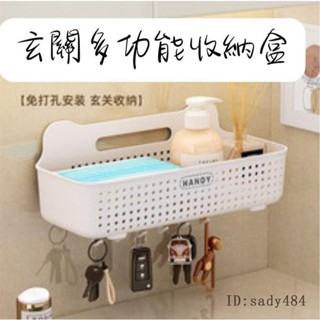 【新品熱銷】玄關鑰匙收納擺件掛架桌面門口進門入戶鞋櫃置物架浴室馬桶上方收納盒