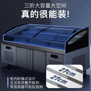 三層階梯展示櫃冷藏展示櫃燒烤商用冷盤櫃水果撈保鮮櫃串串點菜櫃 諮詢運費