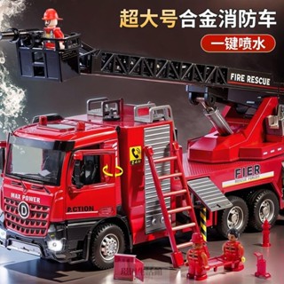 有贈品 合金消防車模型兒童玩具車模擬大號噴水雲梯升降車救援車男孩禮物