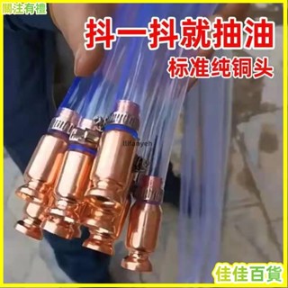 臺灣熱銷💎汽車抽油器 抖一抖抽水抽尿素神器 大貨車加尿素管 純銅柴油自吸手動 抽油神器 抽水神器 抽油神器