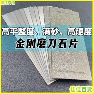 臺灣熱銷💎工具組 金剛砂磨刀片 長方形金剛石磨盤 印章石玉石打磨拋光工具 磨刀神器 打磨工具 木工手工具組 打磨神器