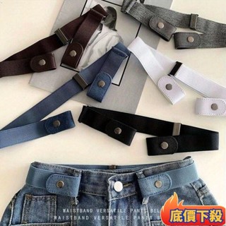 ⚡臺灣出貨✨隱形皮帶無痕懶人軍訓褲帶彈力鬆緊牛仔褲腰帶女學生簡約百搭神器