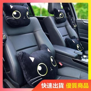 【7柒】汽車枕頭 車用靠枕 汽車頭枕腰靠 汽車靠枕 頸枕 車座椅靠枕 車用睡枕 兩側頭靠支撐頭 黑貓 卡通 車用