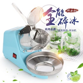 辛迪精選俊媳婦碎冰機大功率雪花壓冰機電動刨沙冰機商用奶茶店刨冰機詢運費508