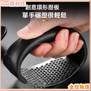 臺灣熱銷🎊【免運】新款家用手動剝蒜器 大蒜撥蒜頭去皮器 去皮搓蒜器 廚房剝蒜工具特厚壓蒜神器優質不銹鋼新款切拍蒜末蒜蓉
