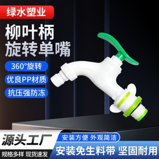 水龍頭 臉盆龍頭 廚房龍頭 戶外水龍頭 臉盆龍頭 廚房龍頭 麵盆萬嚮水龍頭機械臂廚房旋轉衛生間洗頭漱延伸防濺水嘴