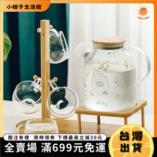 🍊小橙子生活館🍊【臺灣出貨&免運】冷水壺 INS耐高溫玻璃冷水壺套裝家用大容量泡茶壺水果花茶壺冰箱涼水杯 6LEI