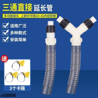 洗衣機排水二合一y型三通接頭通用型分叉下水延長軟管地漏三頭通