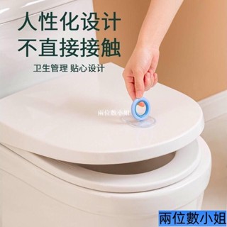 馬桶提蓋器馬桶蓋掀開器手提器馬桶提蓋神器拉手提手一套家用網紅