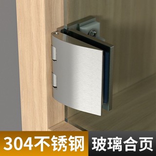 桃園出貨 304 不銹鋼 玻璃夾 浴室玻璃夾 玻璃閤頁 酒櫃門鉸鏈 玻璃夾 寵物櫃專用門夾 門鉸 304不銹鋼夾 CNM