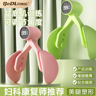 ✨壹灣出貨✨盆底肌訓練器美腿神器瑜伽普拉提産後恢複健身凱格爾訓練器材家用 運動燃脂 健身 瑜伽