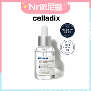 【Rx131安瓶】皮脂平衡 RX 131 精華液 20ml平衡毛孔管理安瓶精華 20ml