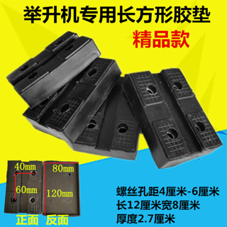 🔥臺灣熱銷灬🔥 元徵序達汽車舉陞機膠墊腳墊陞降機橡膠墊舉陞機配件大全4個/套 BV2Q