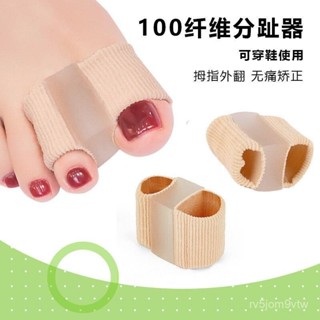 【睦月生活館】腳趾矯正器 腳趾分離器【小紅書衕款】軟凝脂腳趾糾正器拇指外翻分趾器大腳指骨直腿神器