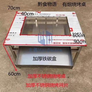 ✨品質保障✨加厚不銹鋼燒烤桌帶燒烤網木炭箱可折疊長方形燒烤桌子送蓋板 烤肉桌附烤肉爐